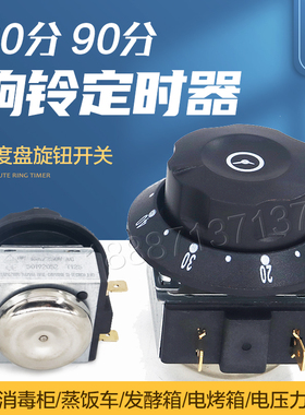 发孝发酵箱时间控制器