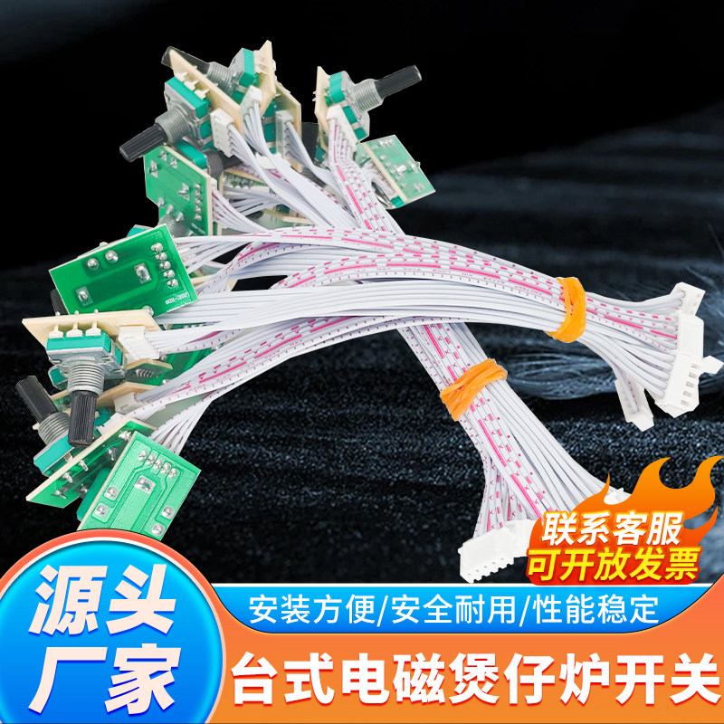 电磁炉电磁灶电位器开关旋钮火力调档开关三线两线维修更换配件