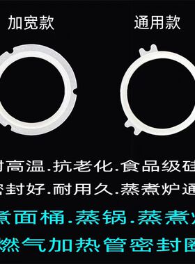 燃气煮面桶蒸包炉不锈钢波纹管走火加热管密封圈垫子配件加宽两个