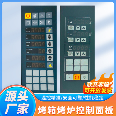 MK5096 5810B 5009B 5098 温控定时一体烤箱烤炉主板面板控制器