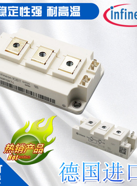 商用电磁炉电磁灶BYDIGBT模块FF150R12KT4FF300R12KT4FF200R12RT4