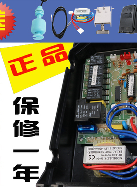 正版现货通用流水式制冰机冰粒机电脑板主板控制版流水配件