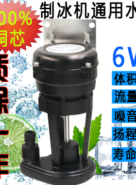 制冰机水泵电机抽水泵水泵电机制冰机配件万利多水泵马达维修配件