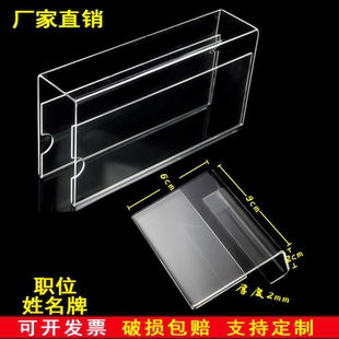 工位牌单双面办公室职位牌员工座位牌岗位牌 亚克力屏风挂式 铭牌