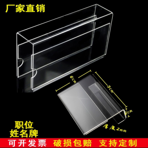 亚克力挂式工位牌姓名牌职位牌