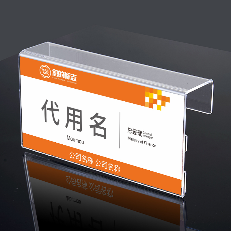 亚克力工位牌U型悬挂式单双面办公桌职位牌员工座位牌岗位牌 铭牌