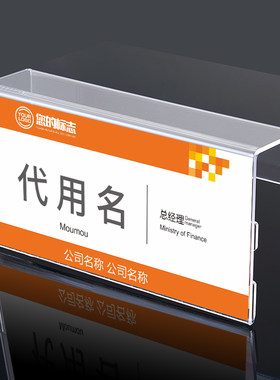 亚克力工位牌U型悬挂式单双面办公桌职位牌员工座位牌岗位牌 铭牌