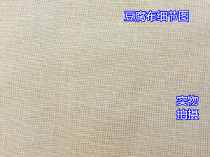 纯棉白纱布加工豆腐布蒸笼布酿酒布豆浆茶叶过滤布馒头布白布包边