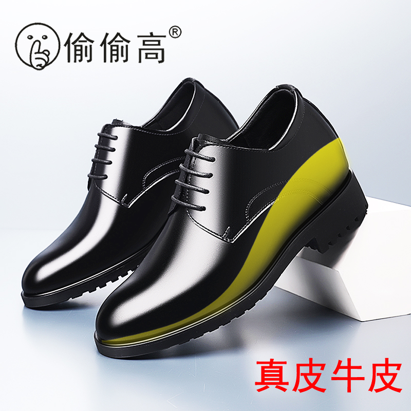偷偷高男士正装皮鞋内增高鞋商务