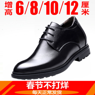 男式 新款 10厘米8厘米隐形男鞋 男10cm8cm商务休闲内增高皮鞋 增高鞋