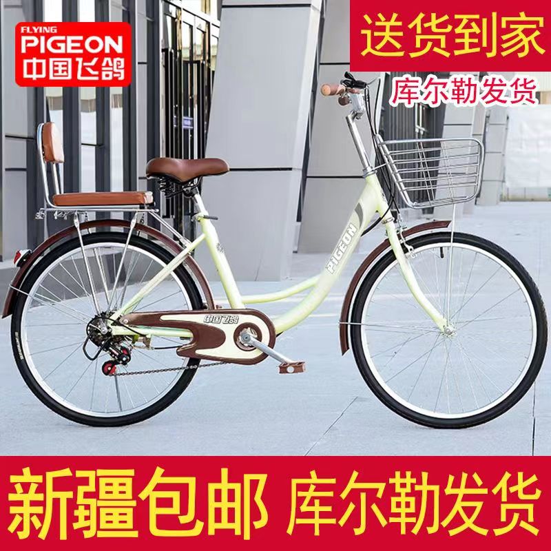 飞鸽成人自行车新疆包邮