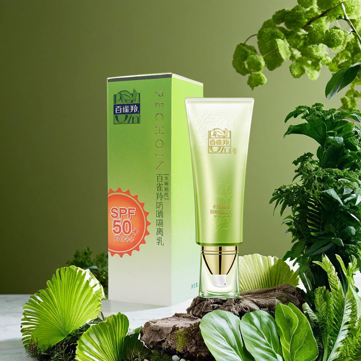 百雀羚防晒霜水嫩精纯防晒隔离乳spf50  pa    隔离霜