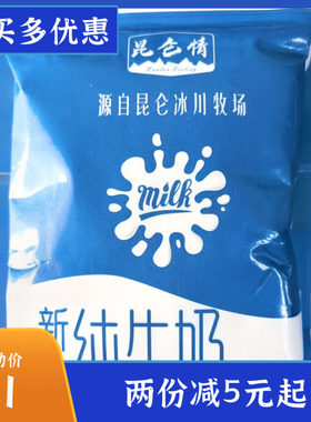 新疆新疆纯牛奶昆仑情