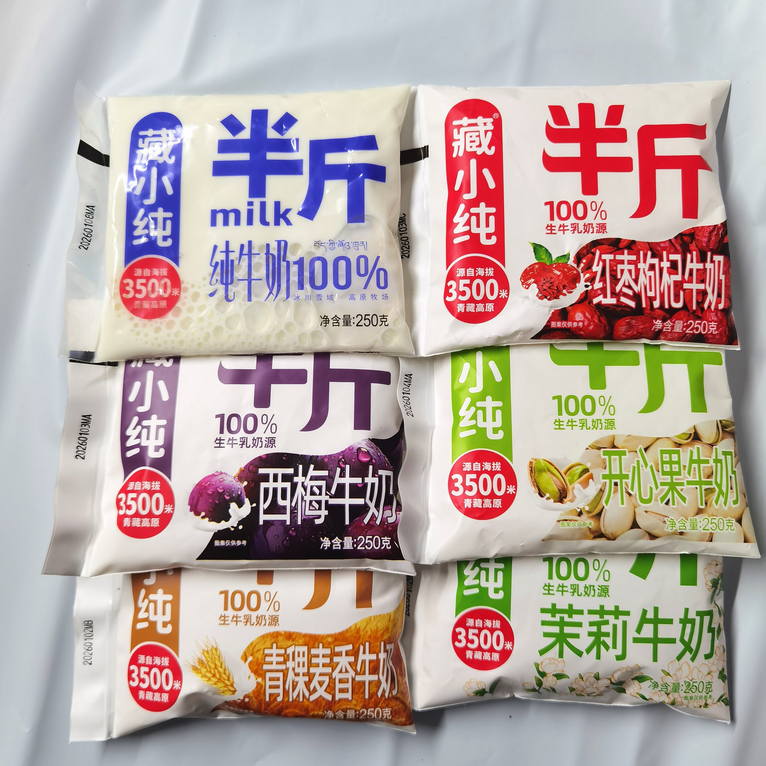 藏小纯茉莉雪芽牛奶西梅红枣枸杞开心果青稞麦香巧克力清真纯牛奶