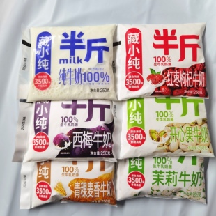 藏小纯茉莉雪芽牛奶西梅红枣枸杞开心果青稞麦香巧克力清真纯牛奶