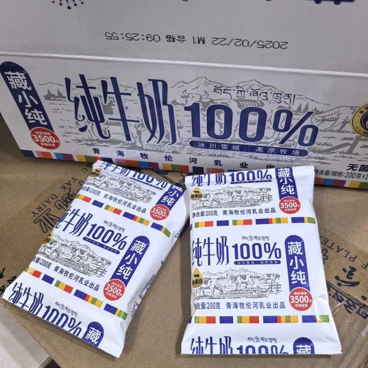 【纸袋】藏小纯高原纯牛奶200克枸杞红枣麦香牛奶生牛乳零添加