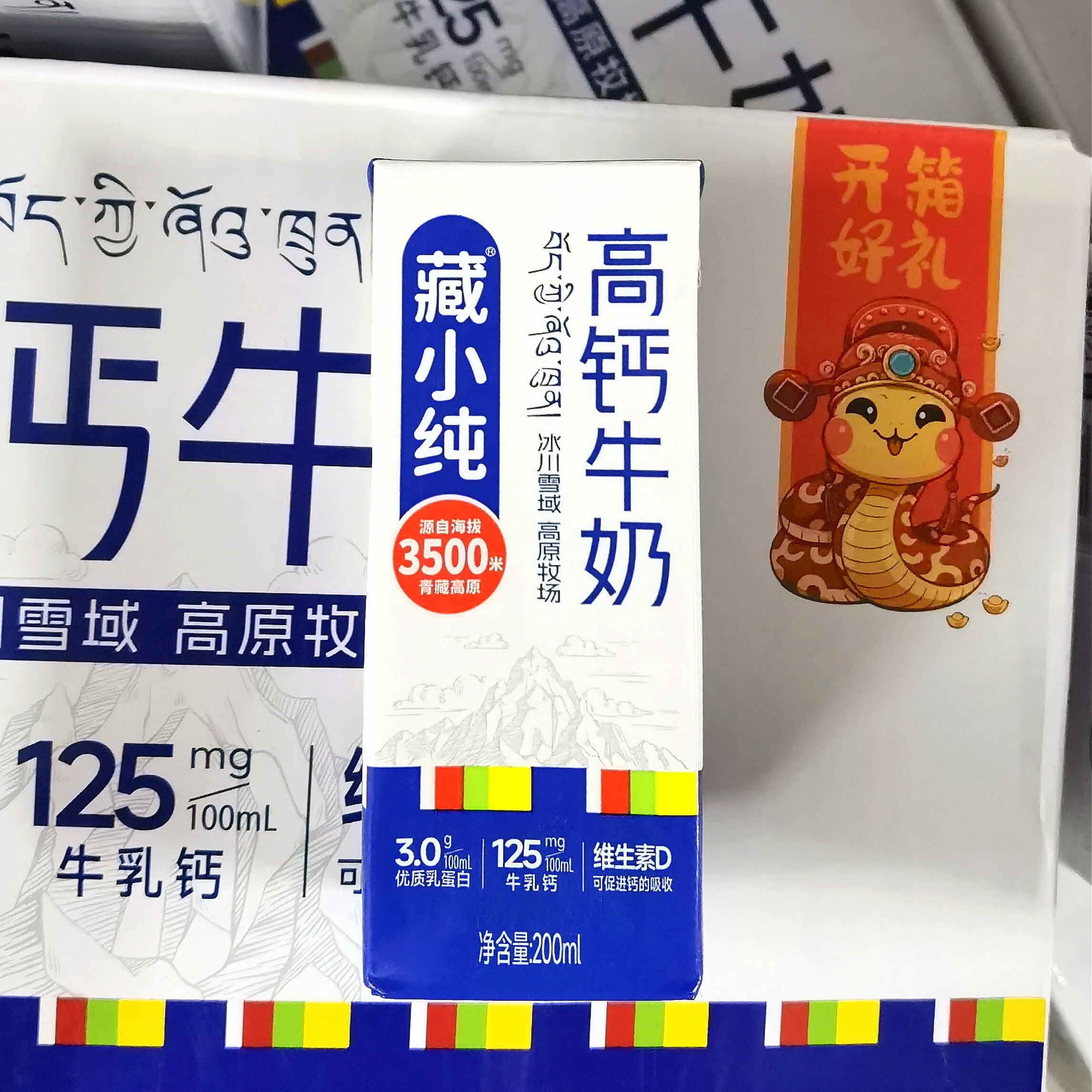 牧伦河藏小纯高钙牛奶早餐奶儿童学生青少年老人补充钙质维生素D