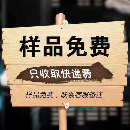 地板样品专拍