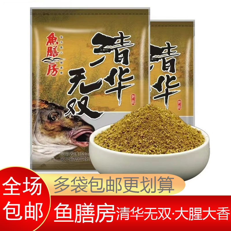 鱼膳房清华无双鱼饵黑坑休闲野钓鲫鱼鲤鱼大腥大香饵料窝料添加剂