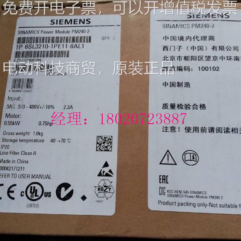 议价6SL3210-1PE1-8UL1西门功率模块PM2410-2全新现1货1PE1-8PNR