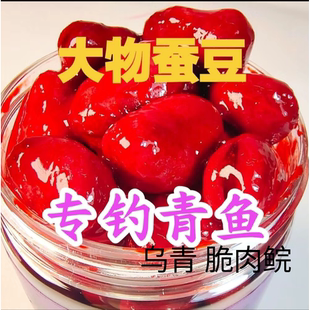 大物蚕豆青鱼蚕豆鱼饵复合果香青鱼饵料鲳鱼草鱼颗粒绝密配方罐装