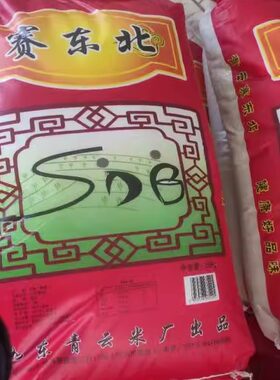新米赛东北大米 南粳大米 如东青云米厂农家自产粳贡粘米10kg