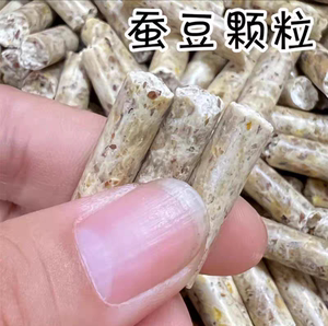 蚕豆颗粒豆钓大青大草老滑鱼黑坑青草重窝巨物饵料黑皖窝料钓鱼