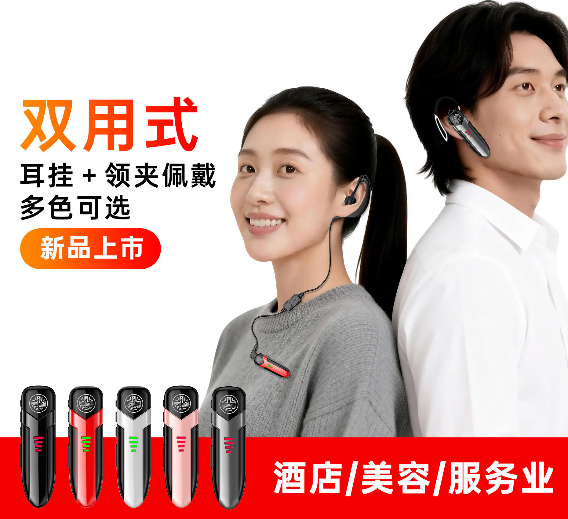 2026新款无线蓝牙迷你对讲机耳机耳挂式耳麦一体小型餐饮美容美发