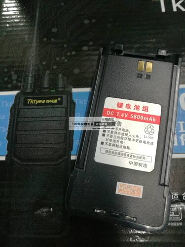 原装tktyea特快对讲机电池