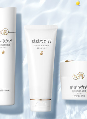 亲润豆乳三件套 月子化妆品护肤品补水滋养秋季正品孕妇保湿套装