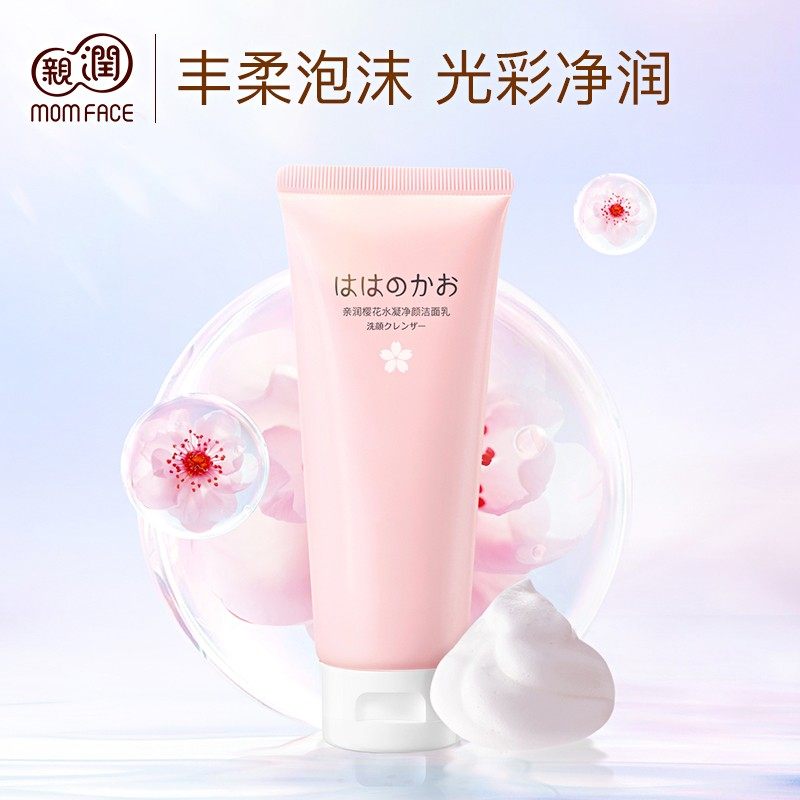 亲润孕妇樱花洗面奶水凝净颜洁面乳怀孕期专用天然保湿孕妇护肤品,孕妇装/孕产妇用品/营养,洁面,淘宝优惠券,粉丝福利购,淘宝优惠卷