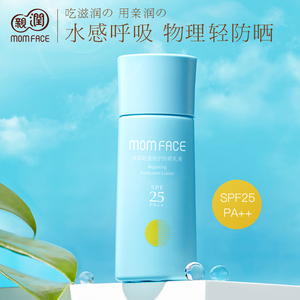 亲润孕妇防晒霜怀孕专用天然 面部隔离乳液防紫外线遮瑕透气SPF25