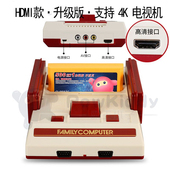 4K高清HDMI红白机家用电视游戏机手柄双人怀旧款 老式 黄卡FC魂斗罗