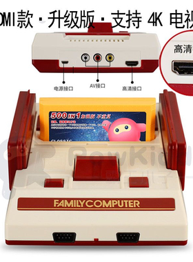 4K高清HDMI红白机家用电视游戏机手柄双人怀旧款老式黄卡FC魂斗罗