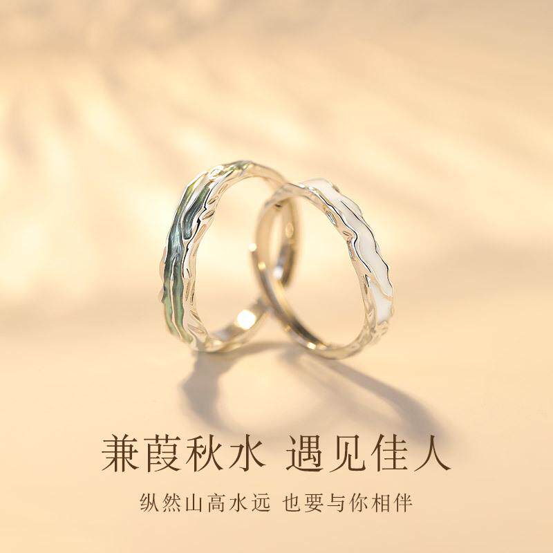 纯银999蒹葭情侣戒指一对女小众设计感520情人节送女友礼物可刻字