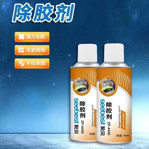 视贝精工除胶剂汽车玻璃胶水去除剂强力去胶水解胶剂450mI/瓶