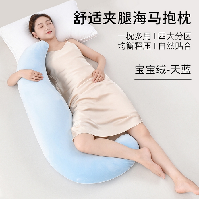 海马抱抱枕夹腿睡觉女生专用长条孕妇枕侧睡午睡枕慢回弹记忆棉枕