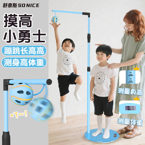 可测身高体重丨儿童摸高助长神器