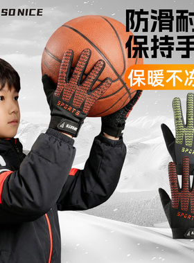 【防寒运球手套】不影响运球手感