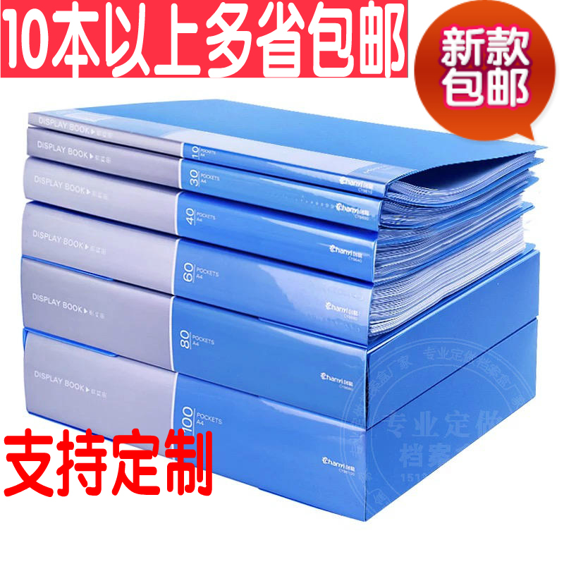 包邮新毅资料册A4分页插页文件夹袋20/40/60/100页a4文件夹资料册