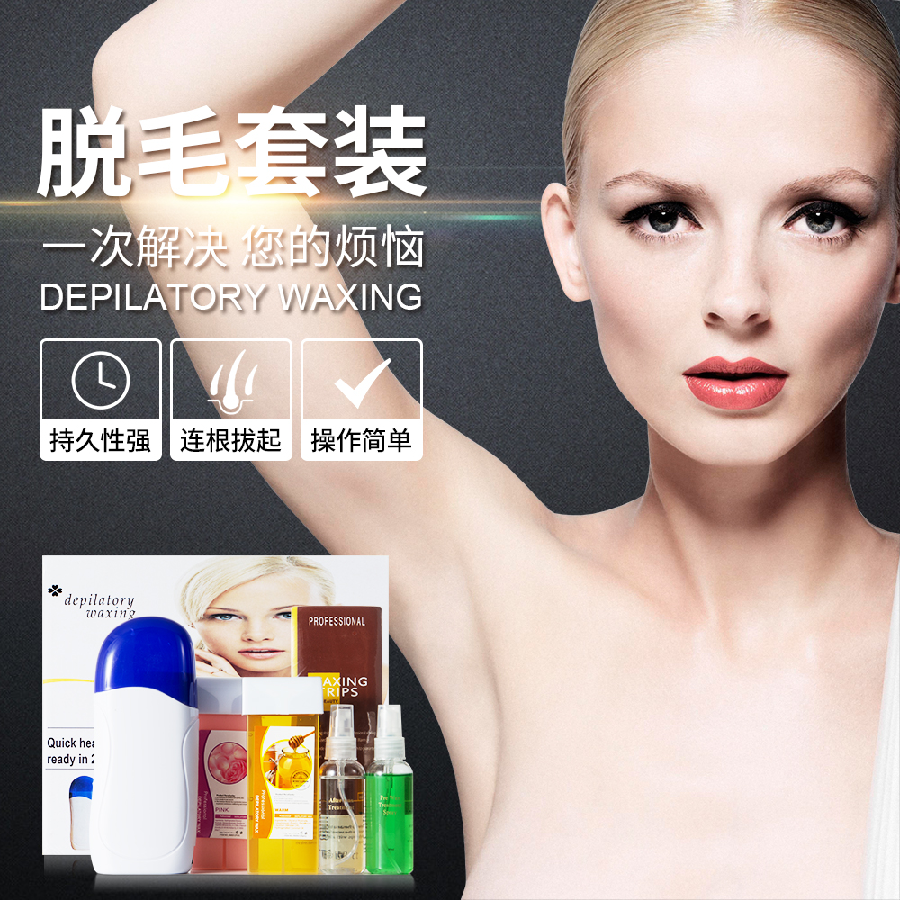 便携式蜜蜡脱毛6件套装热蜡脱毛软蜡条加热蜡机腋下手臂腿部汗毛