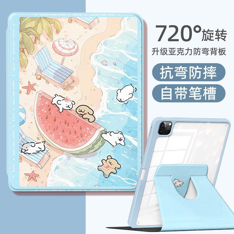 适用华为matepadpro保护套matepad保护壳SE新款11.5s平板air12英寸2025带笔槽x9pro荣耀magic防摔v8线条小狗