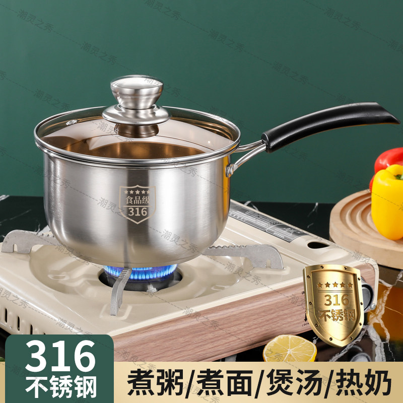 316不锈钢锅奶锅家用煮面多功能婴儿牛奶辅食锅宝宝单手柄