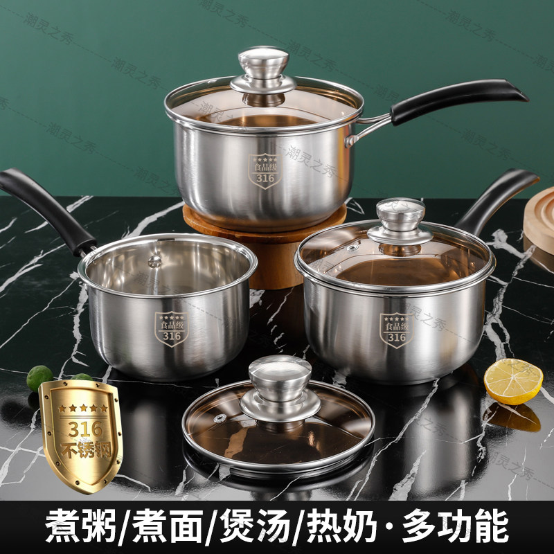 316不锈钢锅奶锅家用煮面多功能婴儿牛奶辅食锅宝宝单手柄
