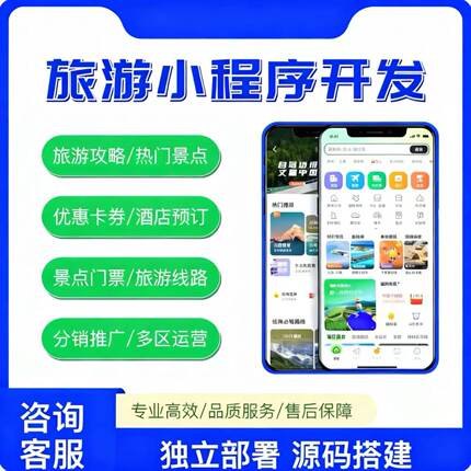php源码旅游网站小程序源码 周边游国内游出境游网站 旅游门户网