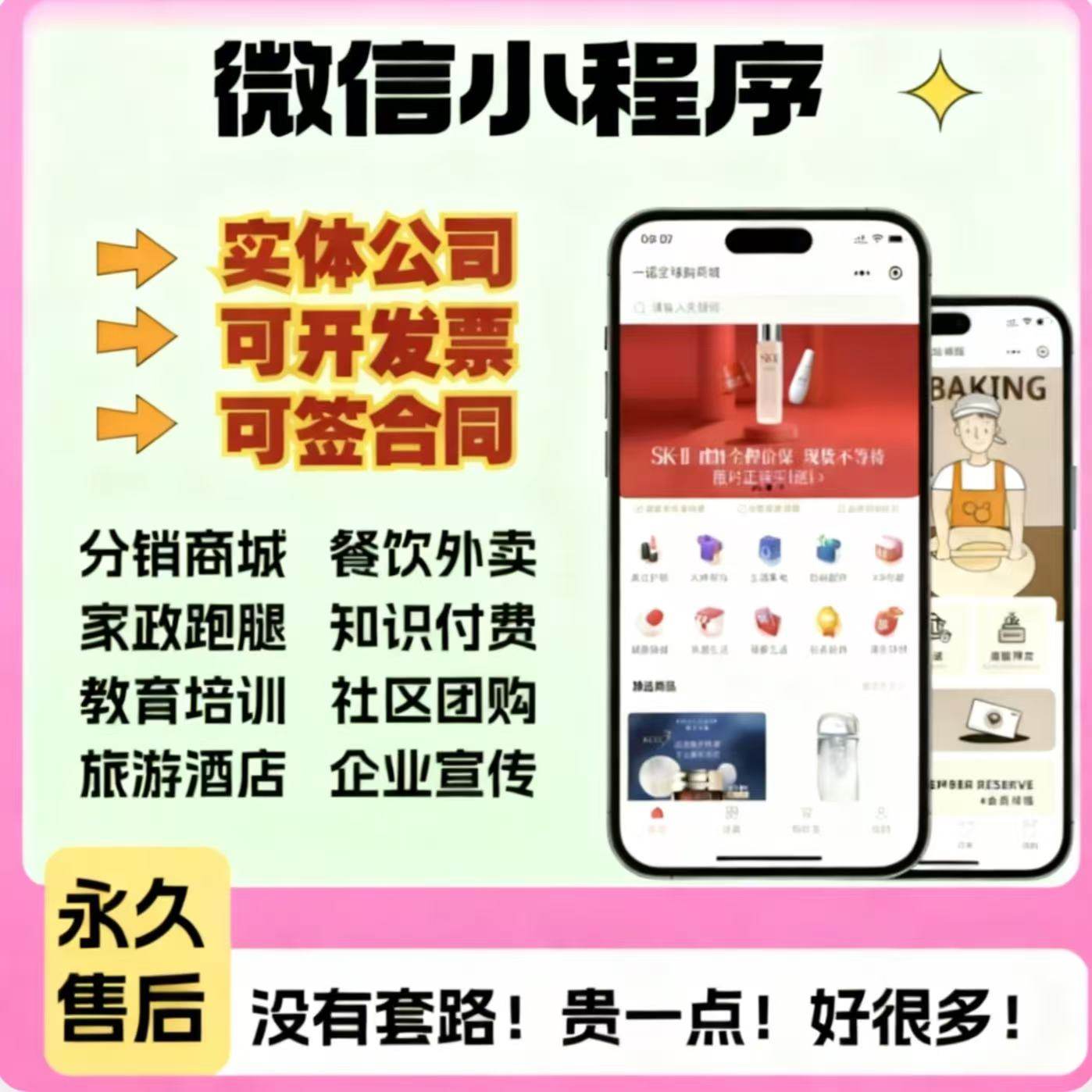 分销商城小程序微商系统极差分红微信二三级分销管理软件开发定制