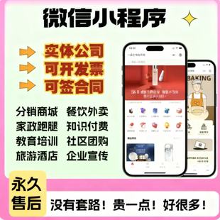 分销商城小程序微商系统极差分红微信二三级分销管理软件开发定制