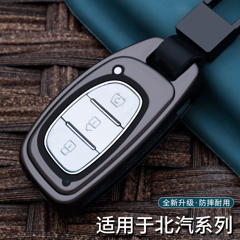 适用北汽幻速S3/S2/S5钥匙套S6/H2/H3/S3L汽车H3F/H5/S7保护包扣