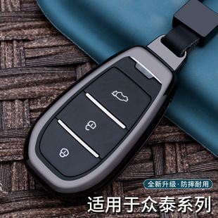 适用于众泰T600coupe钥匙套众泰T500/T600汽车金属锁匙保护包壳扣