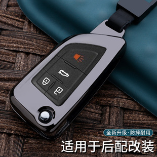 后配改装刀锋钥匙套刀锋款DS大师铁将军金属汽车锁匙保护包扣壳